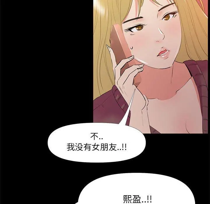 OL蜜巢 - 第29话 - page 25