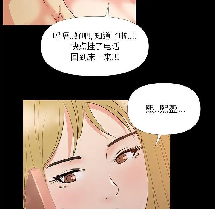 OL蜜巢 - 第29话 - page 27