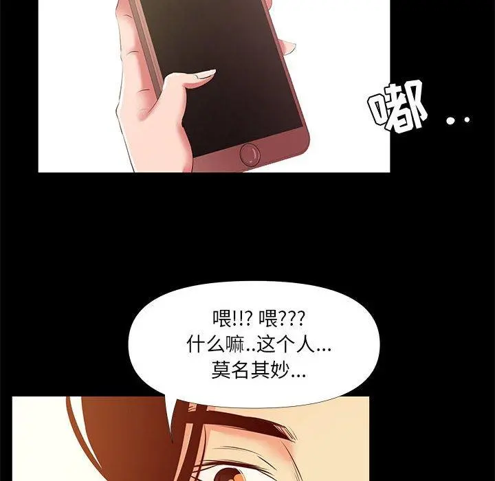OL蜜巢 - 第29话 - page 30