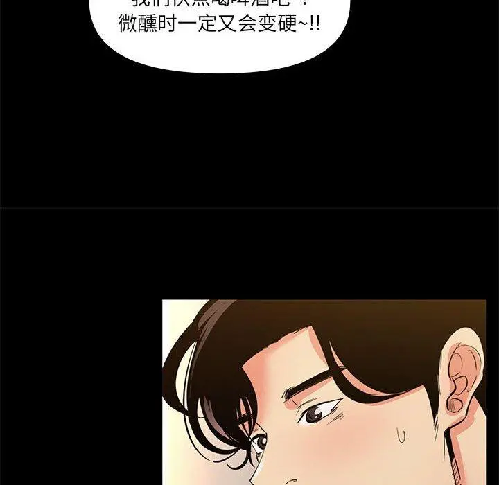 OL蜜巢 - 第29话 - page 36
