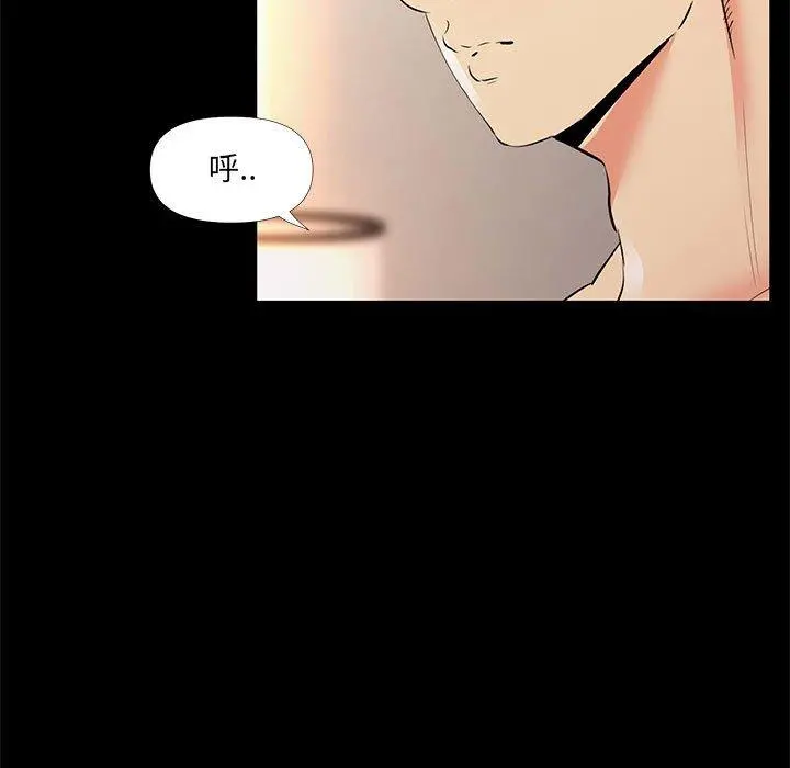 OL蜜巢 - 第29话 - page 37