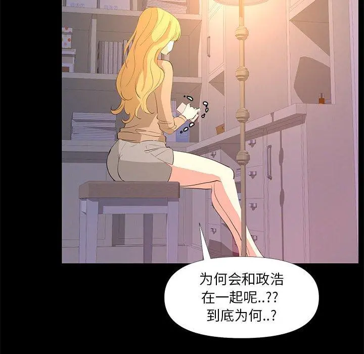 OL蜜巢 - 第29话 - page 40