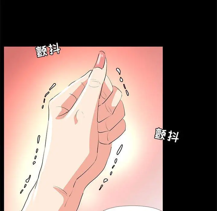 OL蜜巢 - 第29话 - page 41