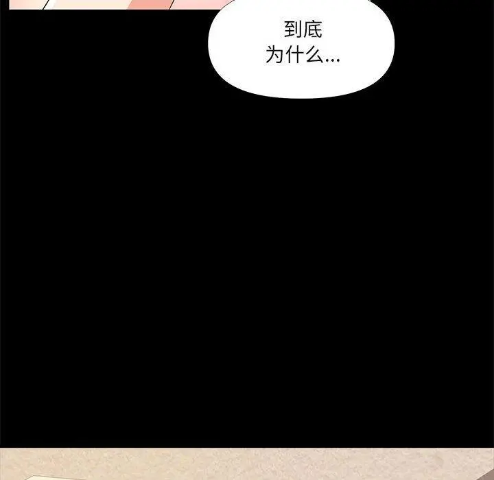 OL蜜巢 - 第29话 - page 42