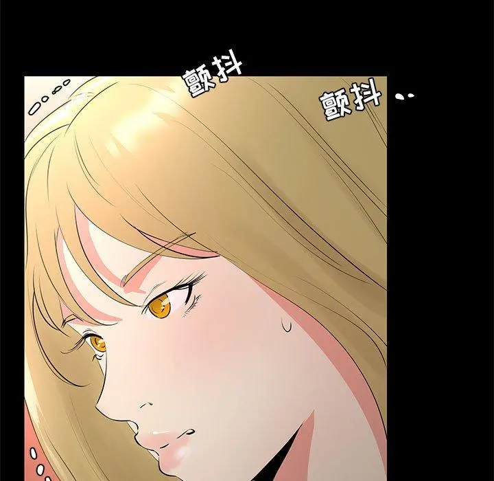 OL蜜巢 - 第29话 - page 47