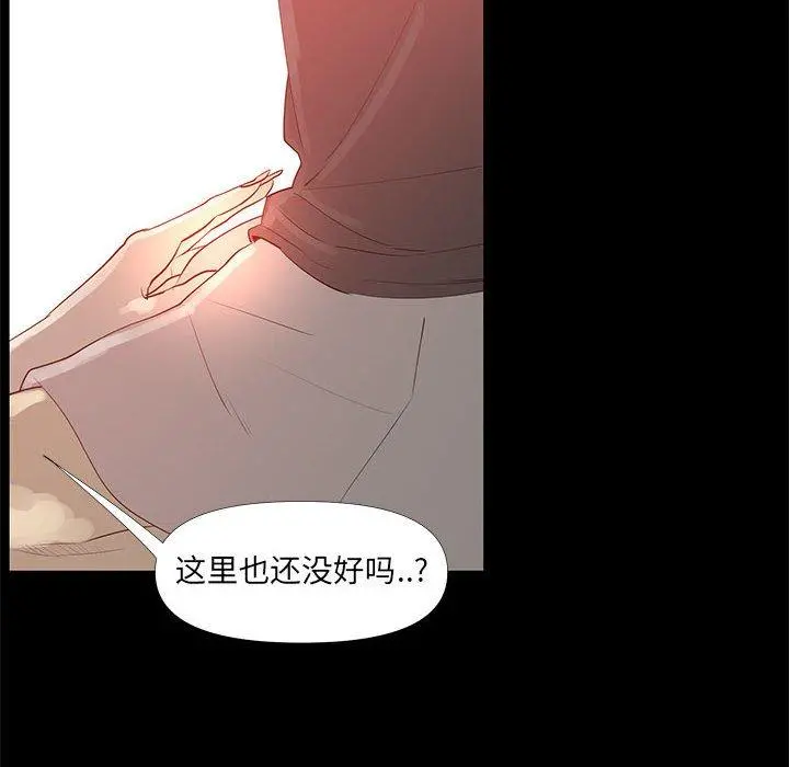OL蜜巢 - 第29话 - page 54