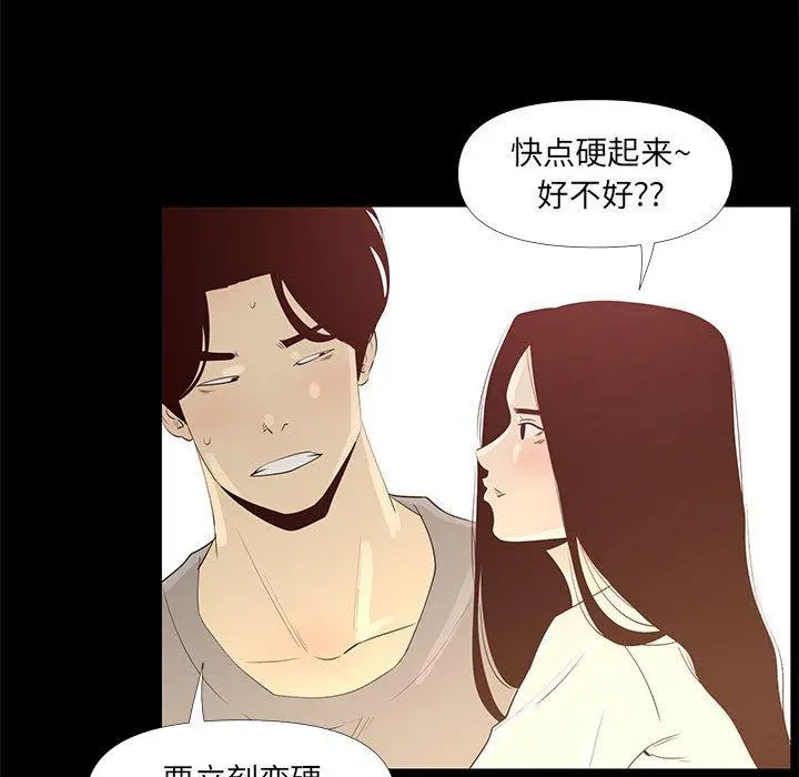 OL蜜巢 - 第29话 - page 55