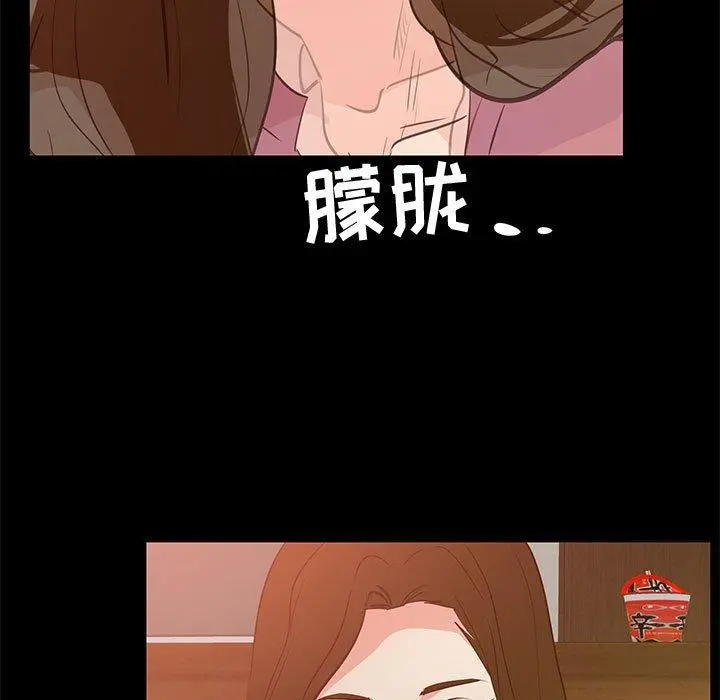 OL蜜巢 - 第29话 - page 63