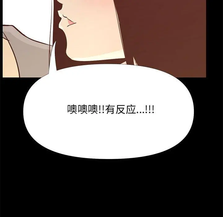 OL蜜巢 - 第29话 - page 67
