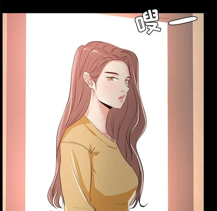 OL蜜巢 - 第29话 - page 77