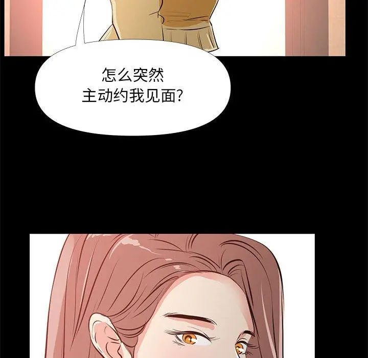 OL蜜巢 - 第29话 - page 78