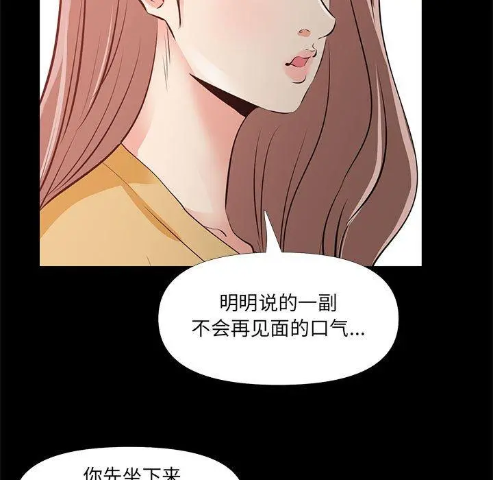 OL蜜巢 - 第29话 - page 79