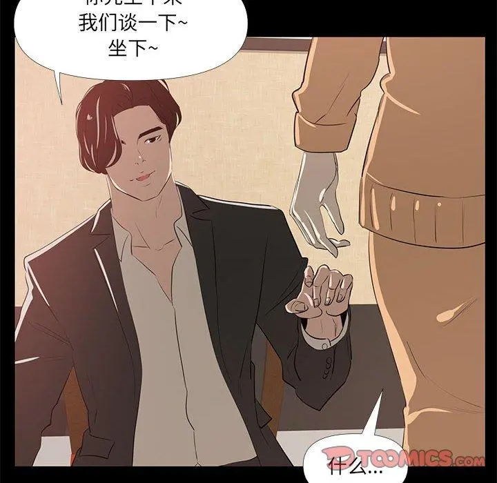 OL蜜巢 - 第29话 - page 80