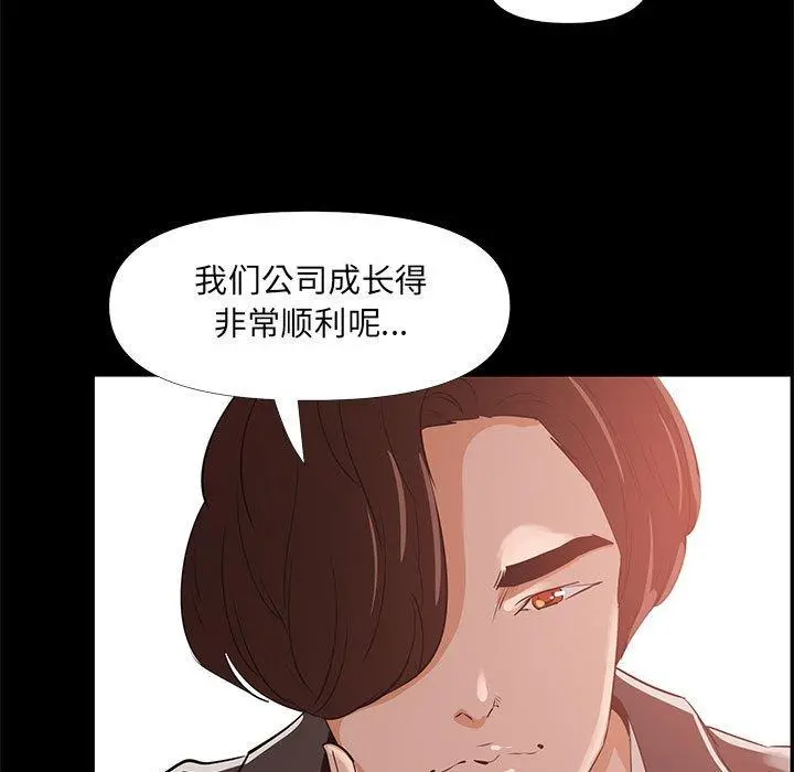 OL蜜巢 - 第29话 - page 81