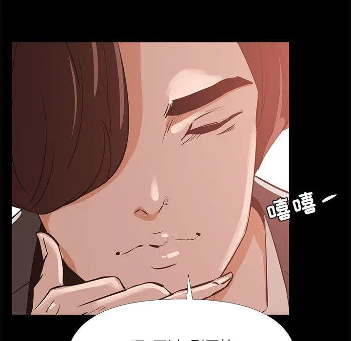 OL蜜巢 - 第29话 - page 83