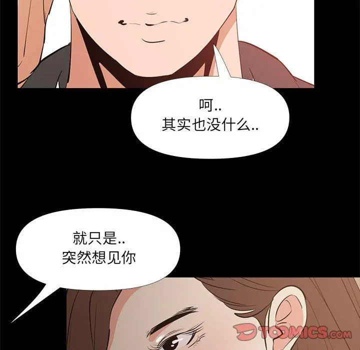 OL蜜巢 - 第29话 - page 92