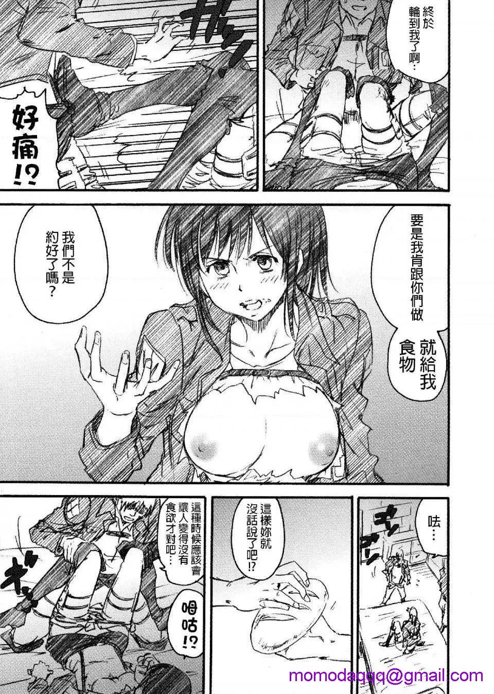 进击的巨人（本子）精选合集 - 第24话24.进击的女神1(C84) - page 23