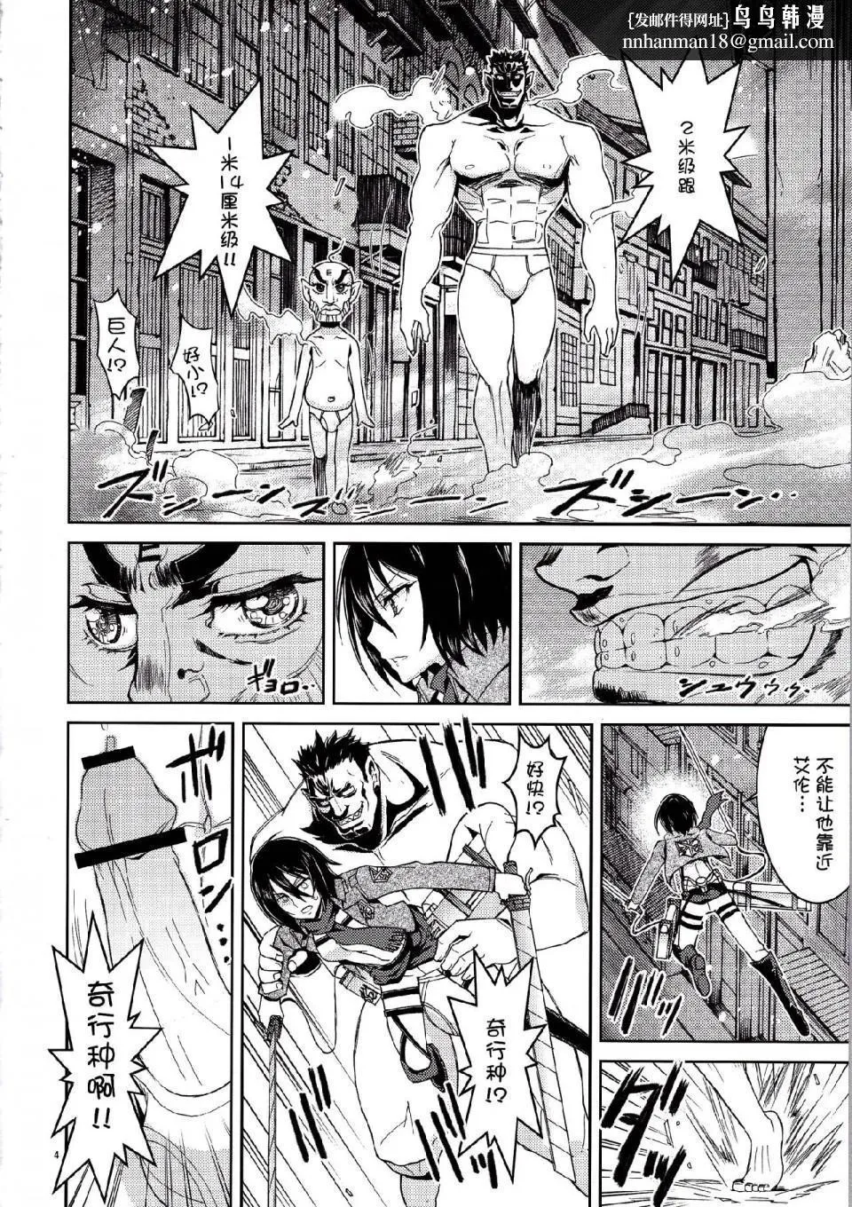 进击的巨人（本子）精选合集 - 第10话10.三笠的调查哦报告(C84) - page 1