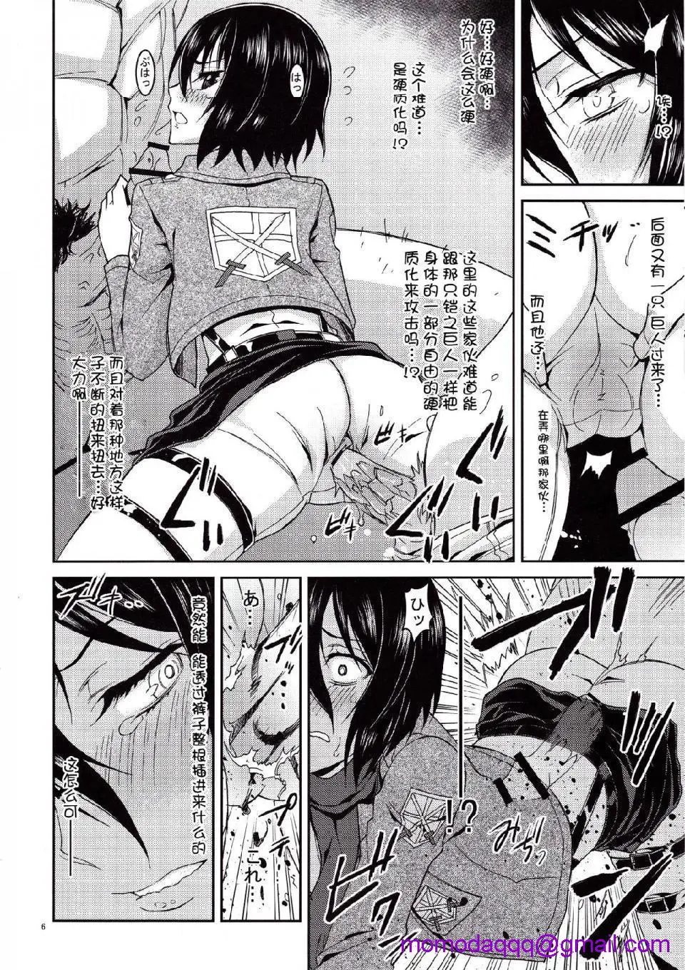 进击的巨人（本子）精选合集 - 第10话10.三笠的调查哦报告(C84) - page 3