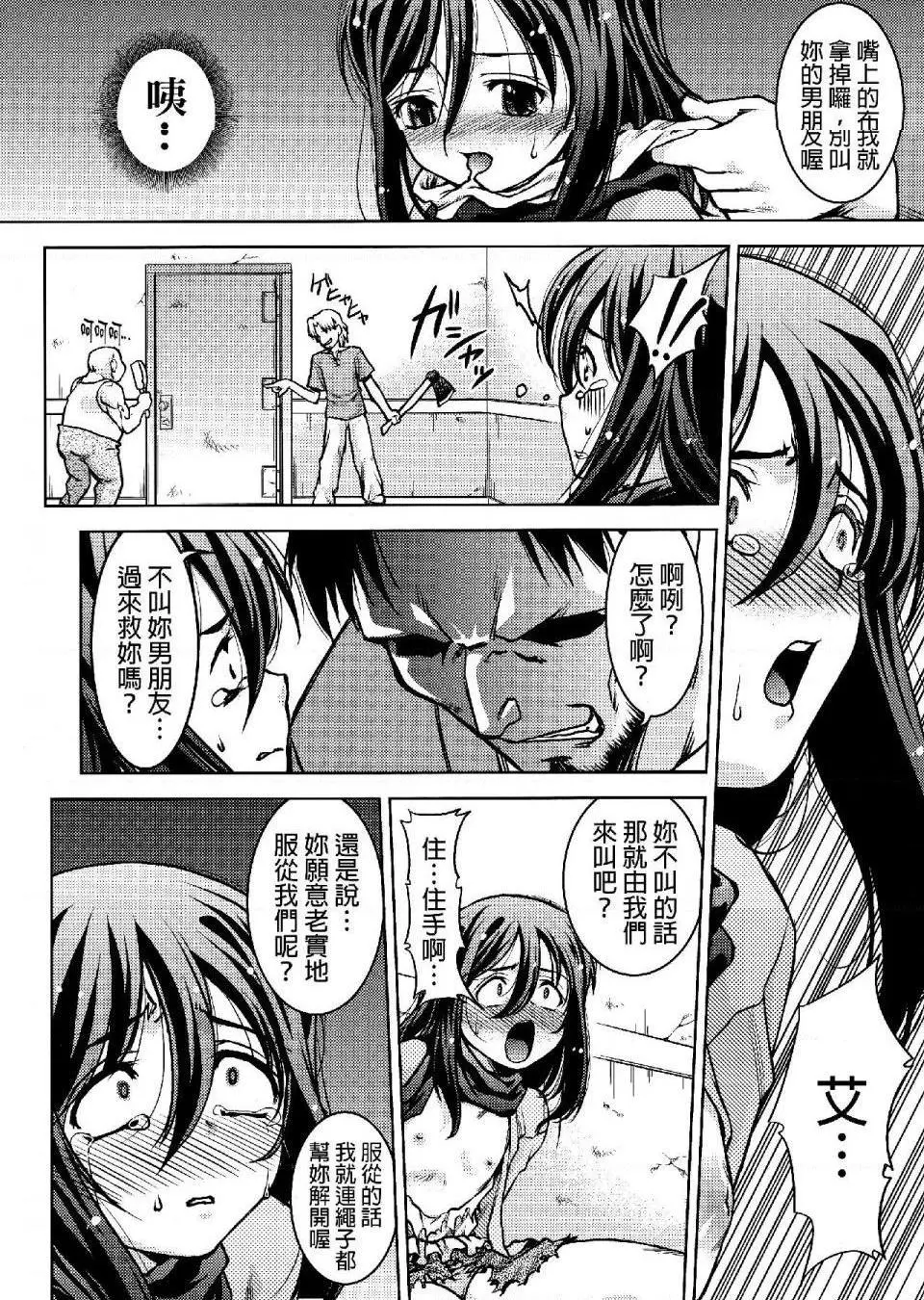 进击的巨人（本子）精选合集 - 第26话26.进击的女神3(C84) - page 2