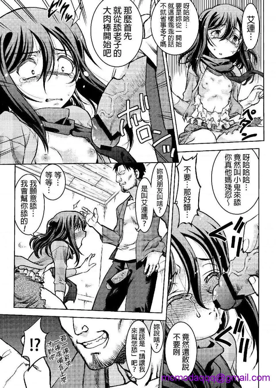 进击的巨人（本子）精选合集 - 第26话26.进击的女神3(C84) - page 3