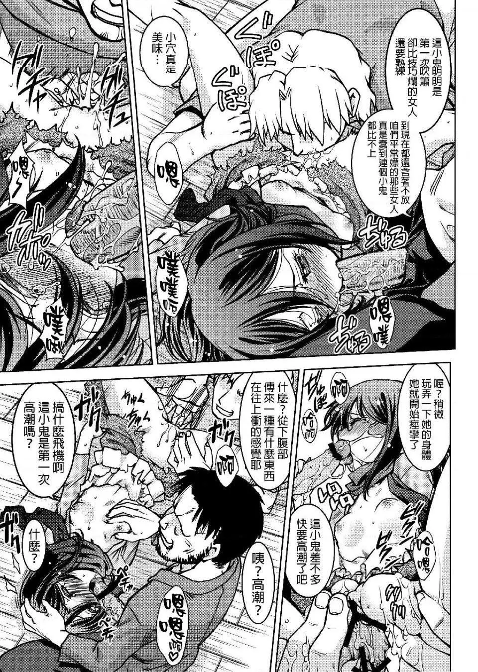 进击的巨人（本子）精选合集 - 第26话26.进击的女神3(C84) - page 7