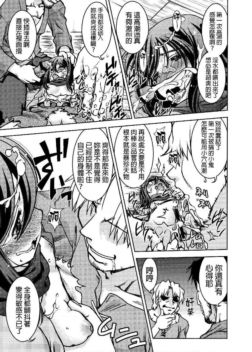 进击的巨人（本子）精选合集 - 第26话26.进击的女神3(C84) - page 9