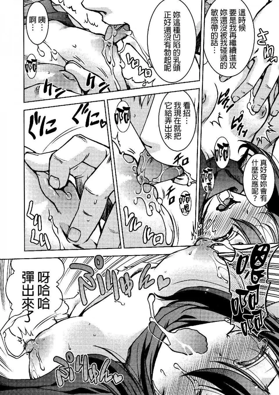 进击的巨人（本子）精选合集 - 第26话26.进击的女神3(C84) - page 10