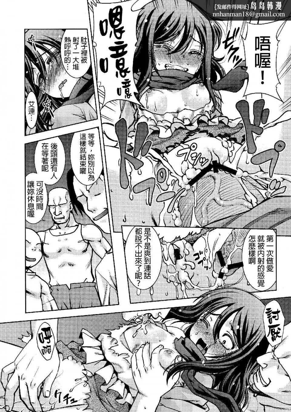 进击的巨人（本子）精选合集 - 第26话26.进击的女神3(C84) - page 16