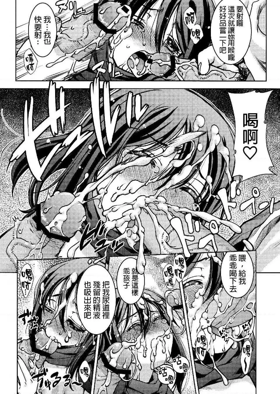 进击的巨人（本子）精选合集 - 第26话26.进击的女神3(C84) - page 19