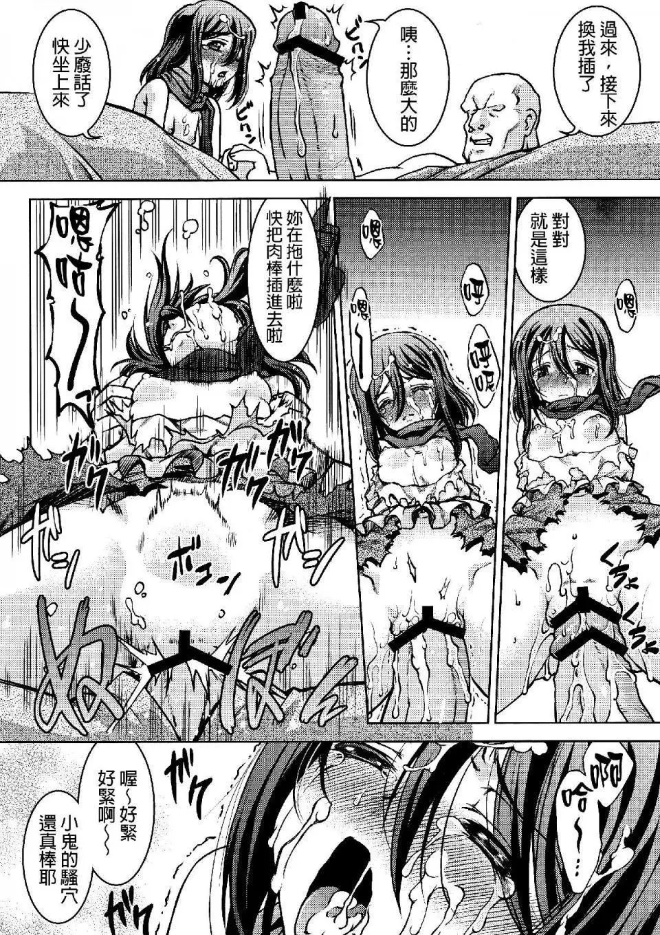进击的巨人（本子）精选合集 - 第26话26.进击的女神3(C84) - page 20