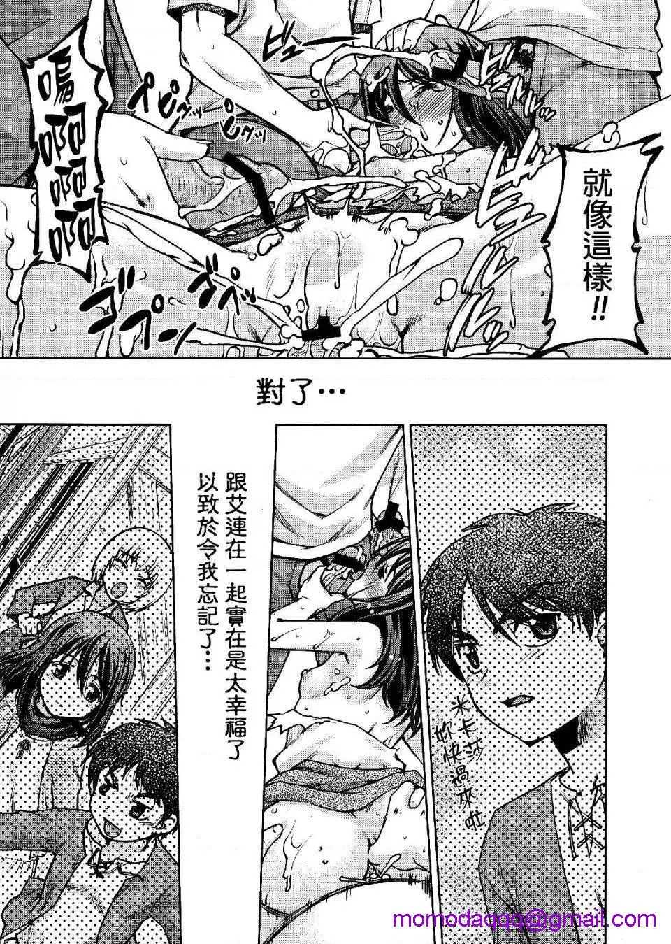 进击的巨人（本子）精选合集 - 第26话26.进击的女神3(C84) - page 23