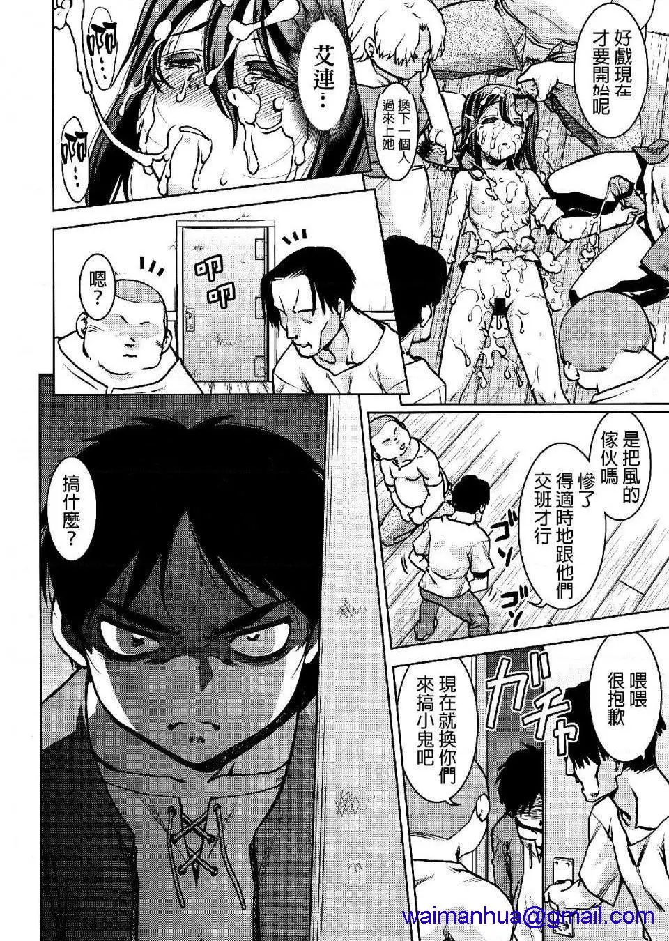 进击的巨人（本子）精选合集 - 第26话26.进击的女神3(C84) - page 28