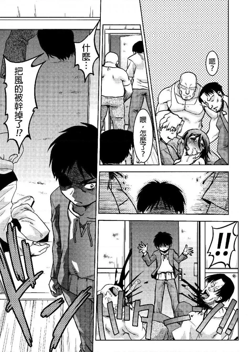 进击的巨人（本子）精选合集 - 第26话26.进击的女神3(C84) - page 29