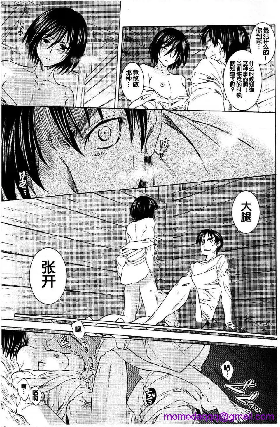 进击的巨人（本子）精选合集 - 第22话22.艾伦与三笠(C84)（床子屋）下 - page 3