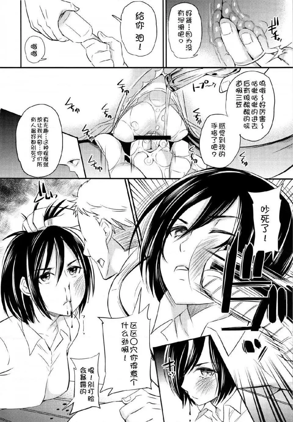 进击的巨人（本子）精选合集 - 第7话7.LOVEPOTION(C84) - page 2