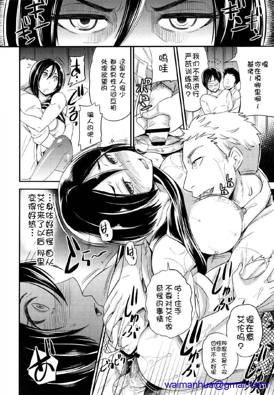 进击的巨人（本子）精选合集 - 第7话7.LOVEPOTION(C84) - page 8
