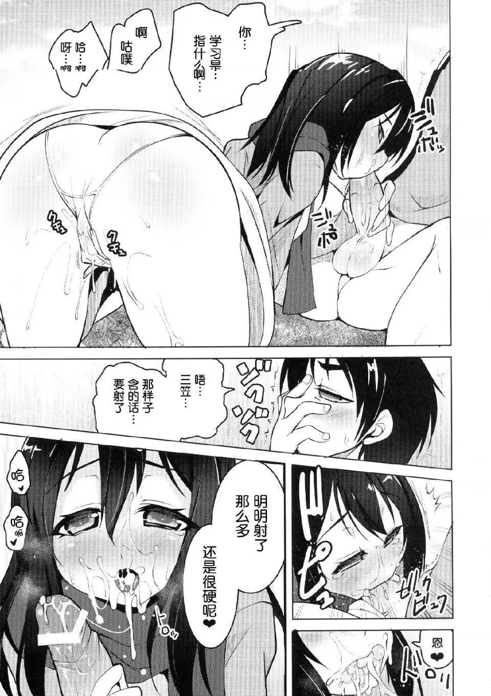 进击的巨人（本子）精选合集 - 第8话8.三笠的家族计划 - page 2
