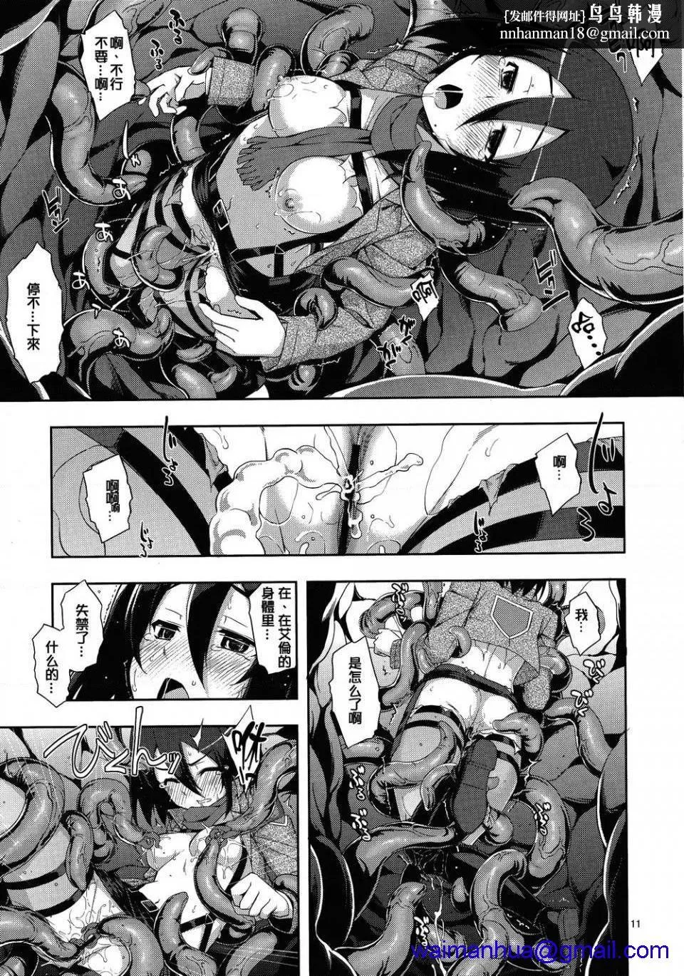 进击的巨人（本子）精选合集 - 第12话12.世界的进击（C84）上 - page 8