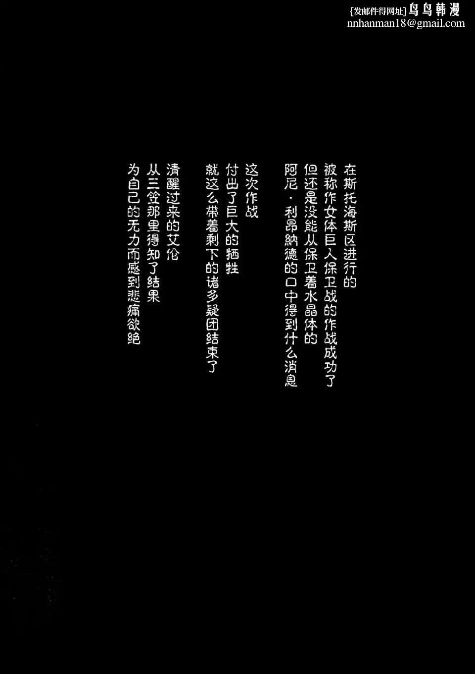 进击的巨人（本子）精选合集 - 第15话15.击针3（清炭）(C86) - page 1