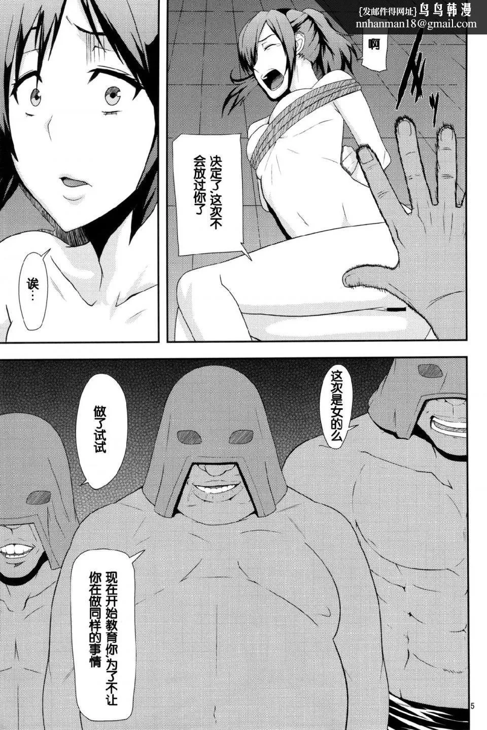 进击的巨人（本子）精选合集 - 第19话19.暴食女的末路(C84) - page 1
