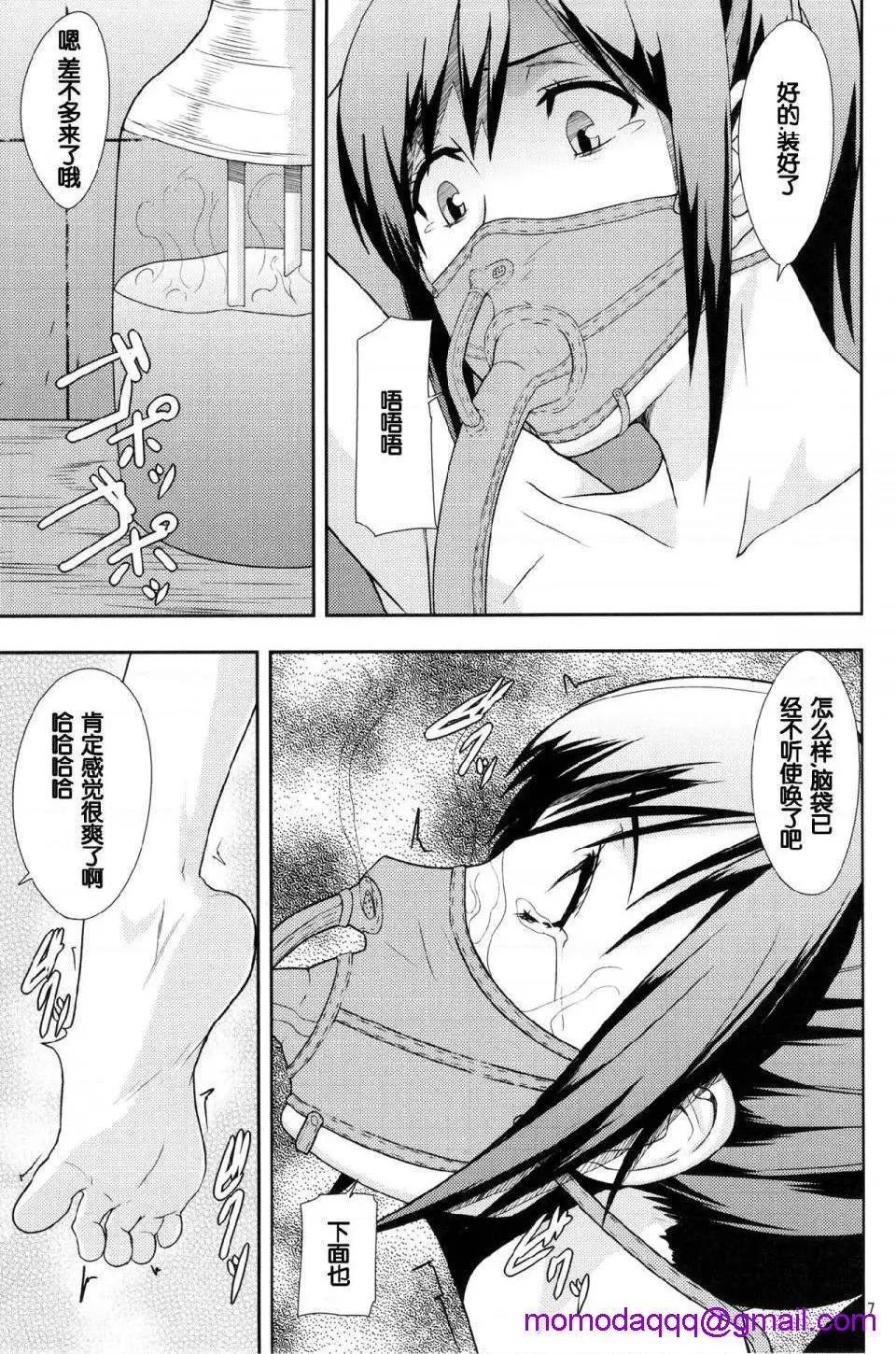 进击的巨人（本子）精选合集 - 第19话19.暴食女的末路(C84) - page 3