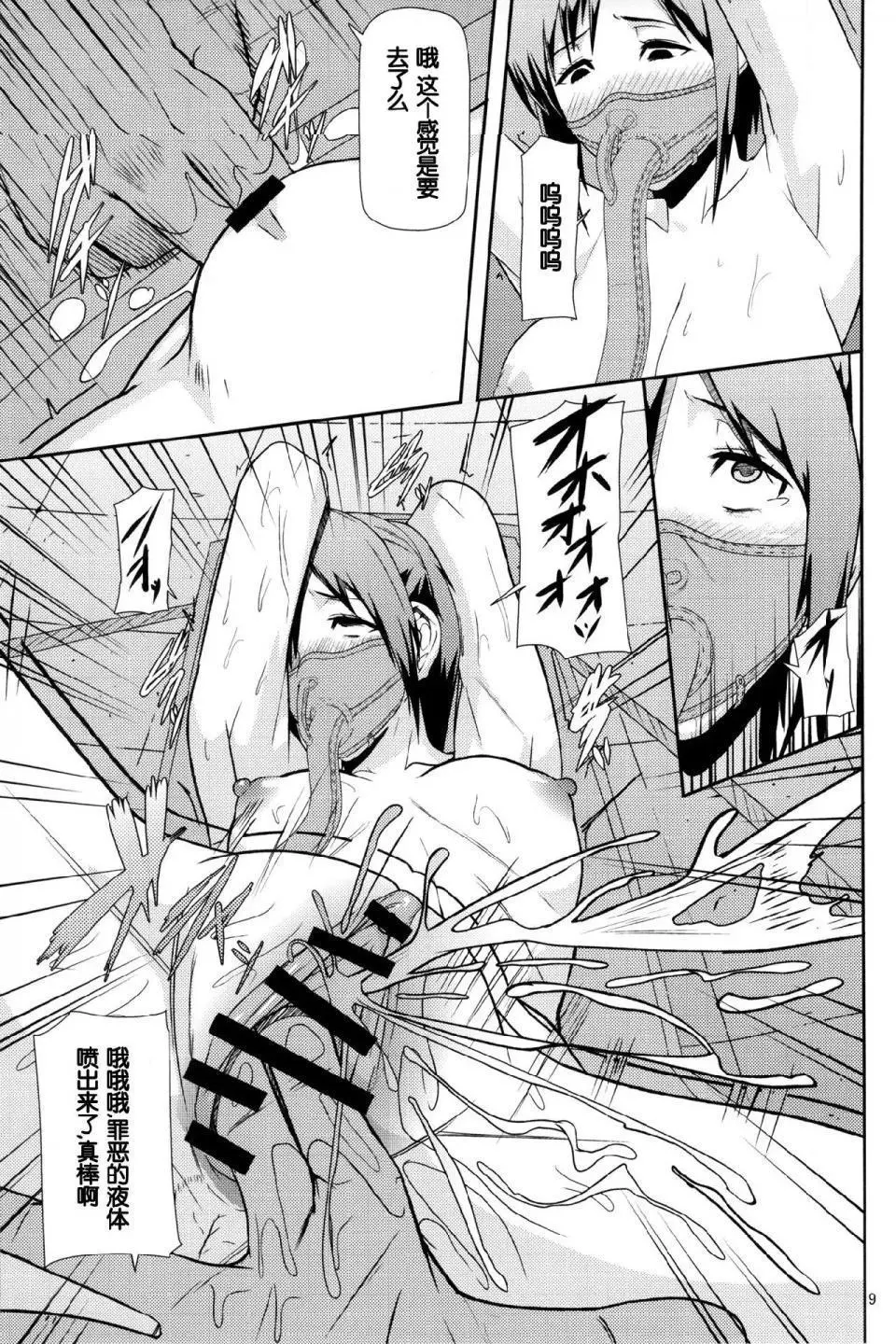 进击的巨人（本子）精选合集 - 第19话19.暴食女的末路(C84) - page 5