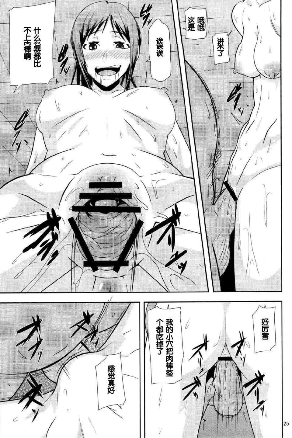 进击的巨人（本子）精选合集 - 第19话19.暴食女的末路(C84) - page 21