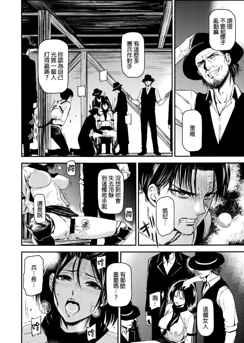 进击的巨人（本子）精选合集 - 第33话33.进击的清碳（清碳）(C89) - page 2