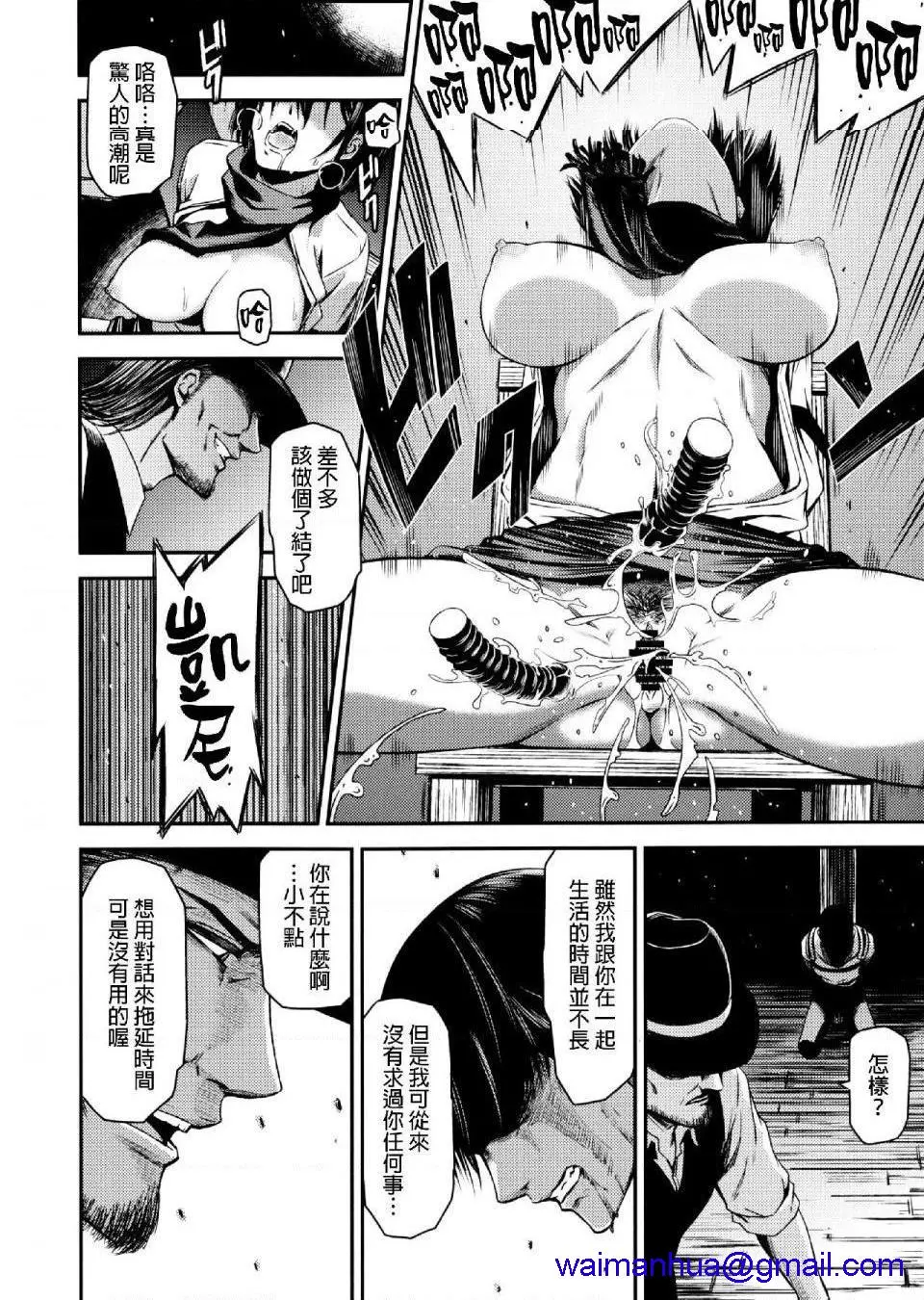 进击的巨人（本子）精选合集 - 第33话33.进击的清碳（清碳）(C89) - page 8
