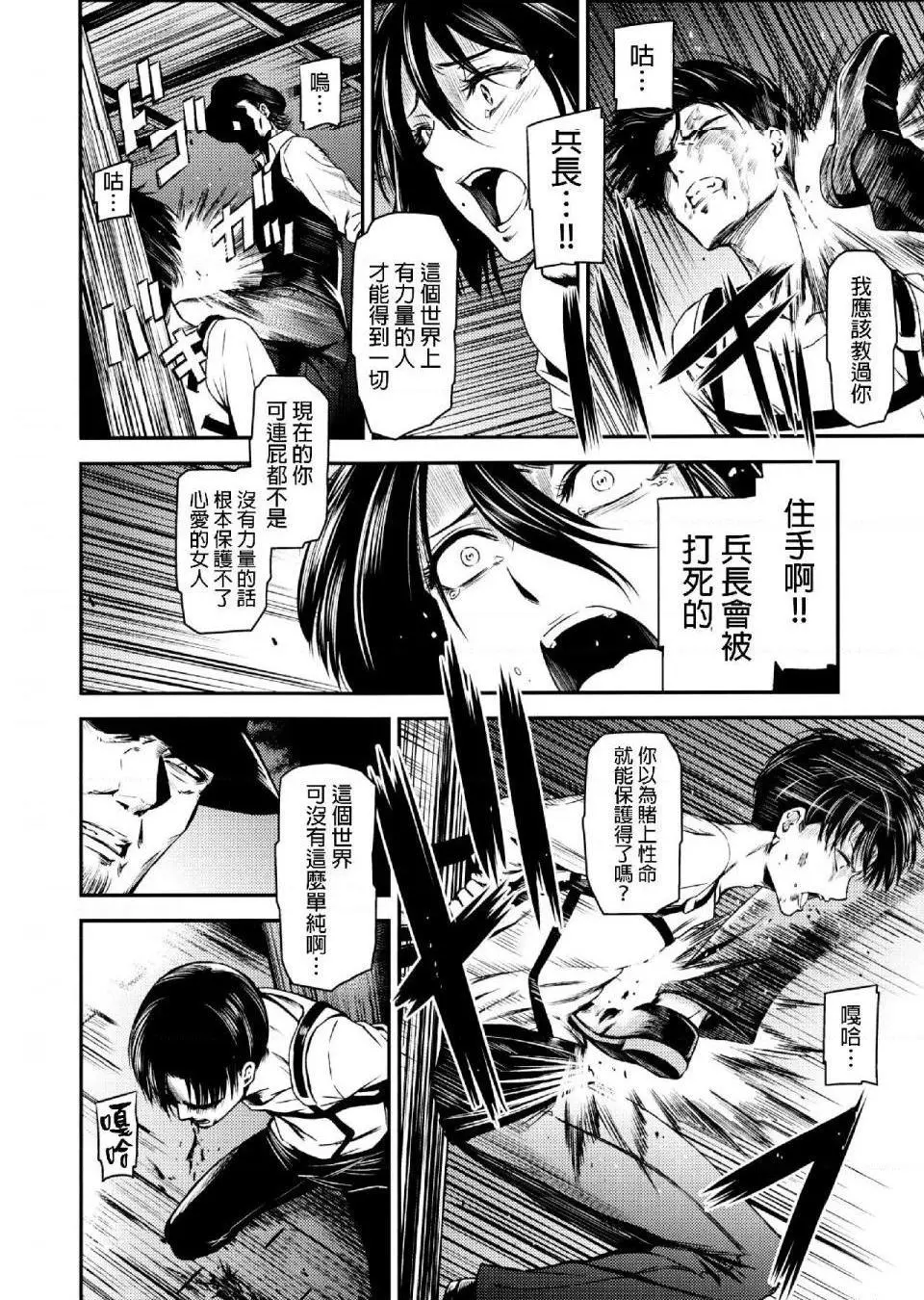 进击的巨人（本子）精选合集 - 第33话33.进击的清碳（清碳）(C89) - page 10