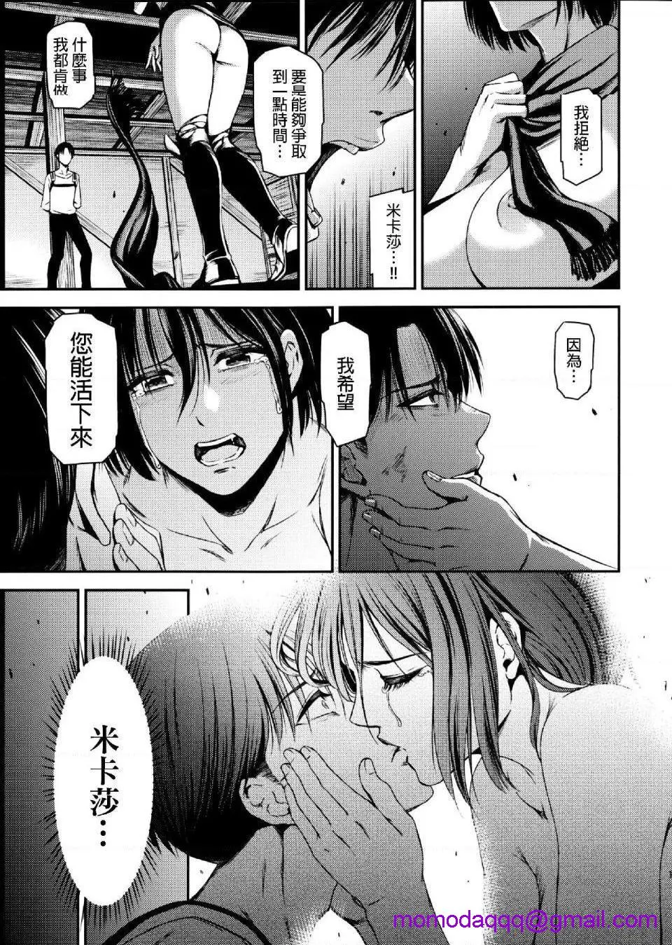 进击的巨人（本子）精选合集 - 第33话33.进击的清碳（清碳）(C89) - page 13
