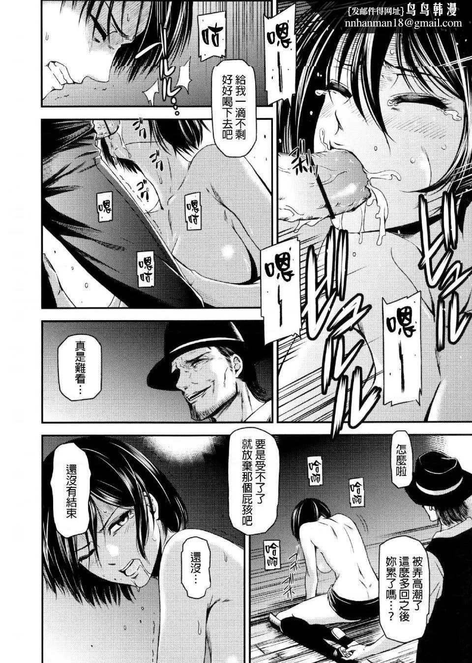 进击的巨人（本子）精选合集 - 第33话33.进击的清碳（清碳）(C89) - page 16