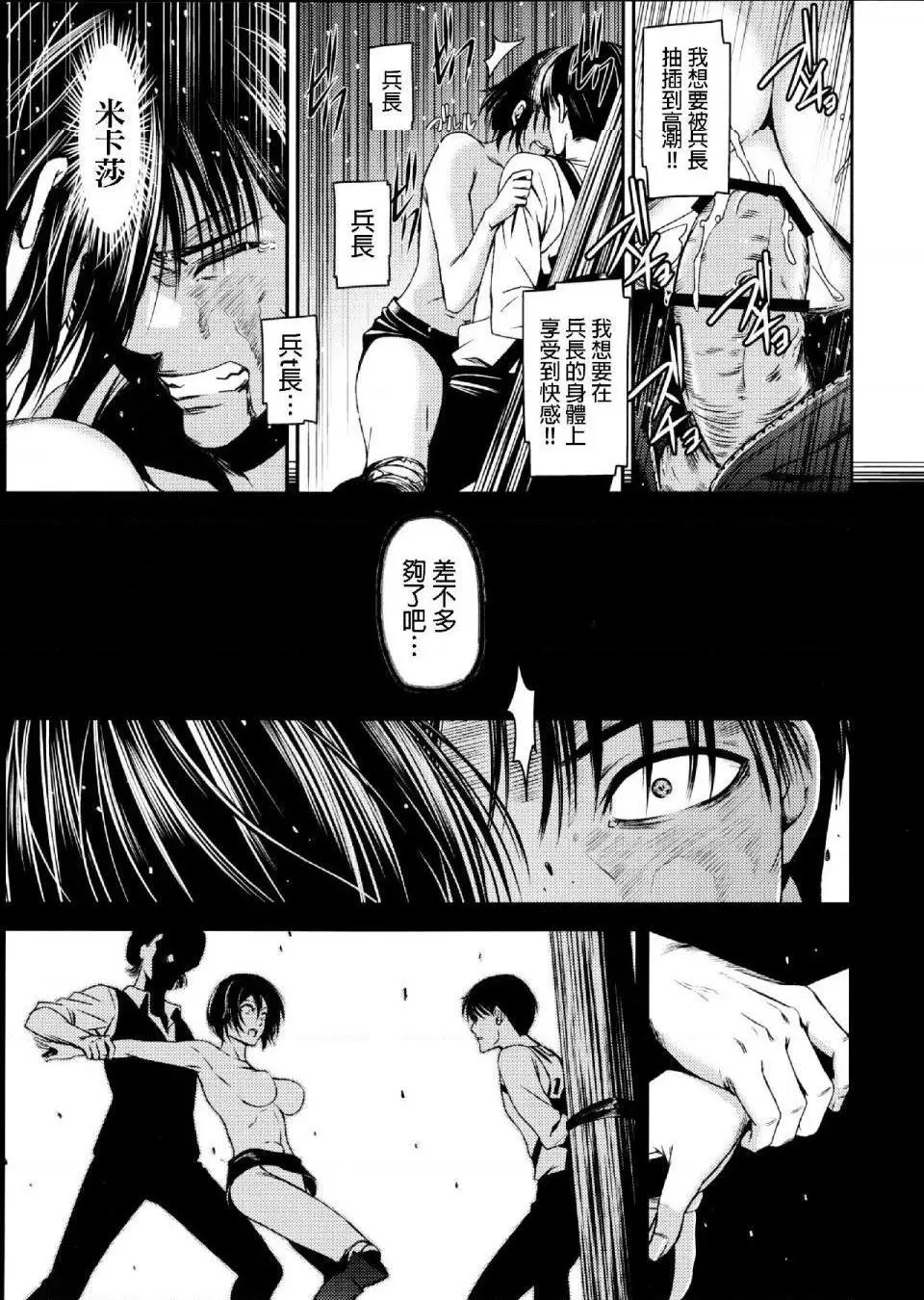 进击的巨人（本子）精选合集 - 第33话33.进击的清碳（清碳）(C89) - page 19